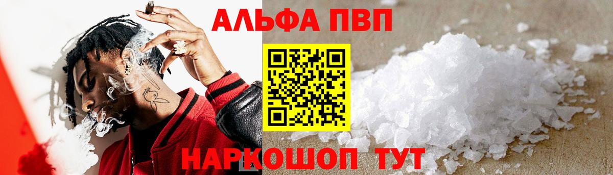A-PVP кристаллы  A-PVP СК КРИС  А ПВП СК КРИС  Сердобск  что такое наркотик  Вход с VPN  А ПВП 