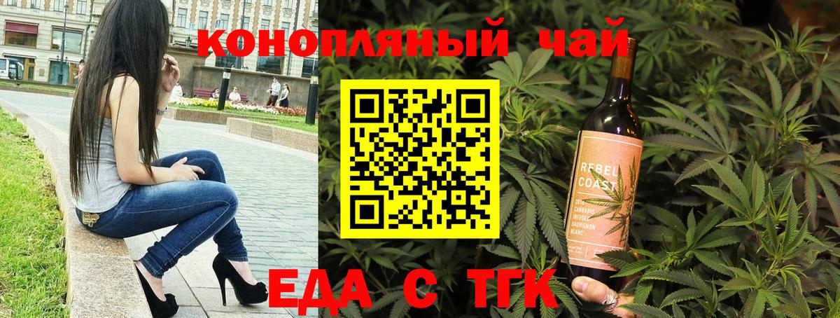 Сердобск  Cannafood марихуана  Вход с VPN 