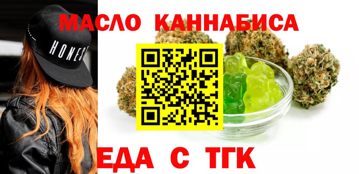 Печенье с ТГК марихуана Сердобск