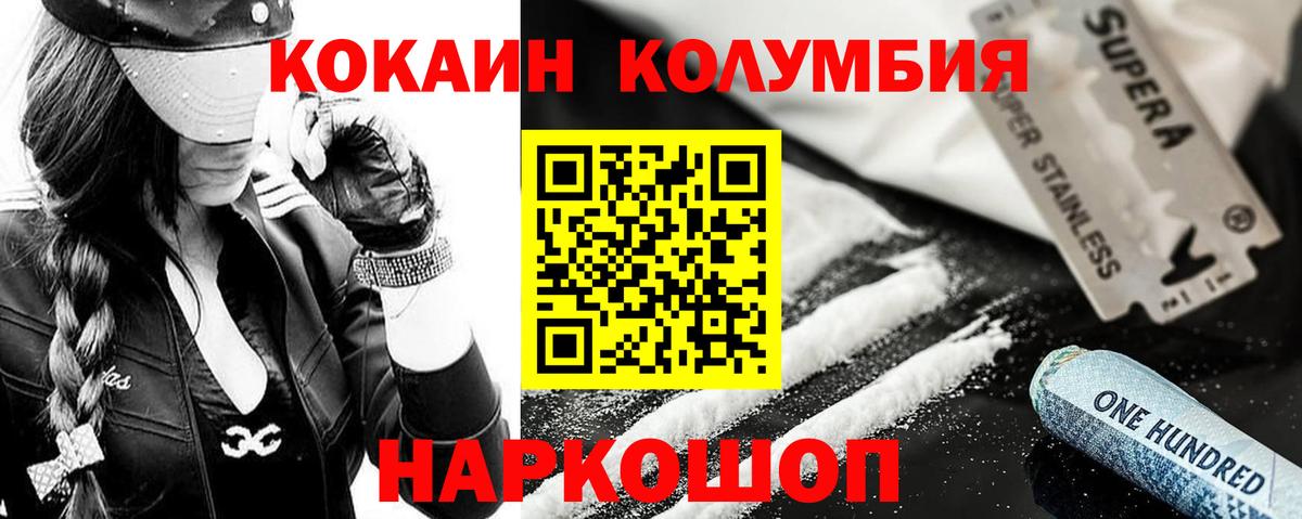 КОКАИН 97% Сердобск