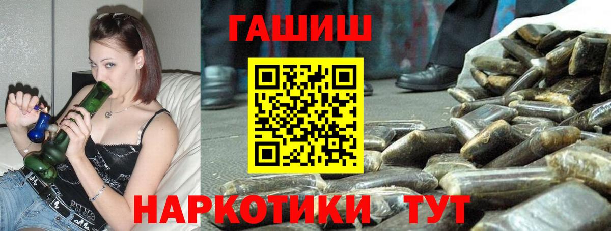 ГАШИШ Ice-O-Lator  Вход с VPN  Сердобск  ГАШ  Гашиш Premium 