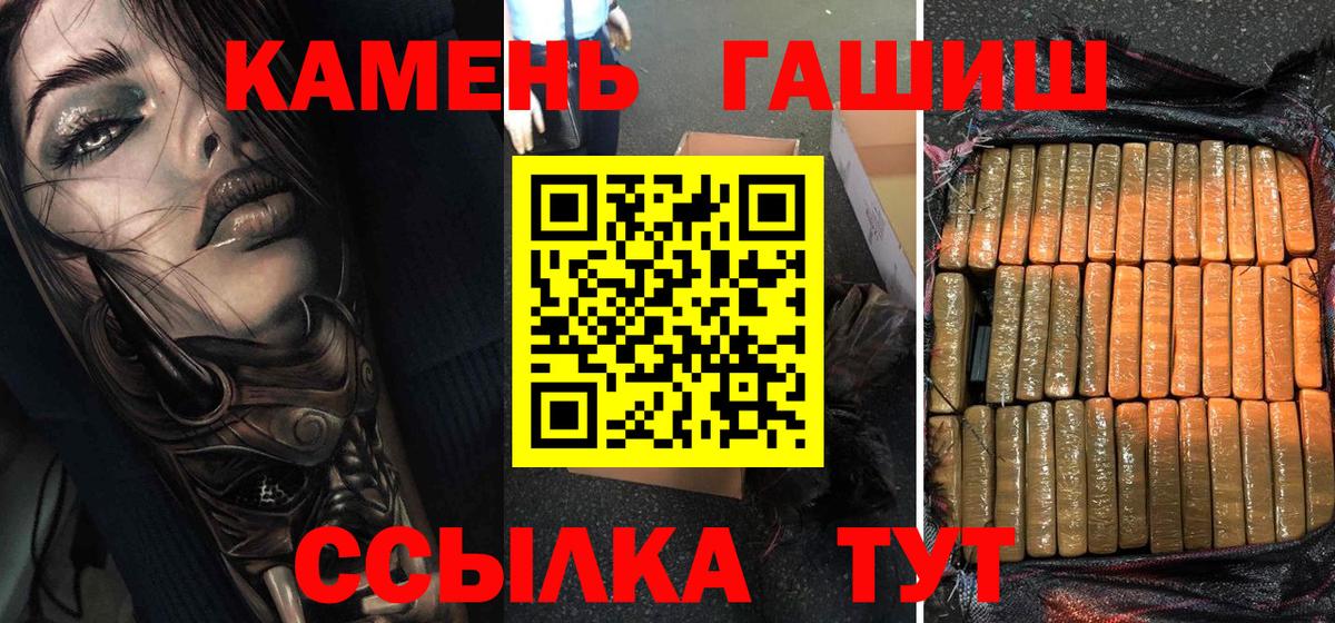 Гашиш гарик Сердобск