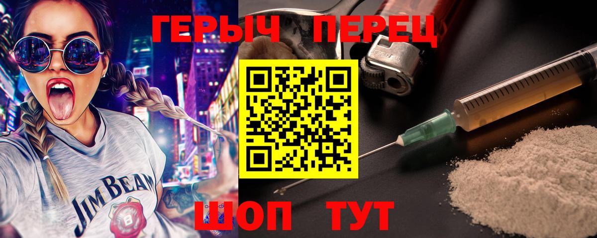 Сердобск  ГЕРОИН афганец  ГЕРОИН  Вход с VPN 