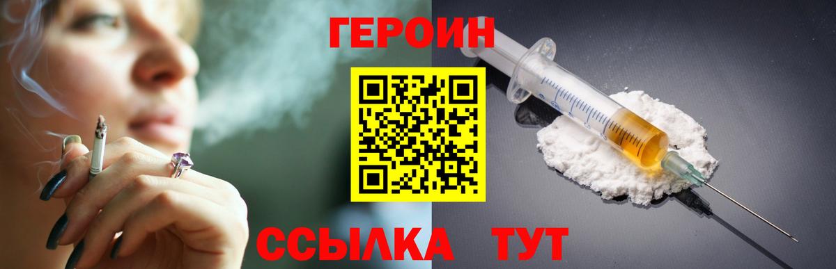 ГЕРОИН афганец Сердобск