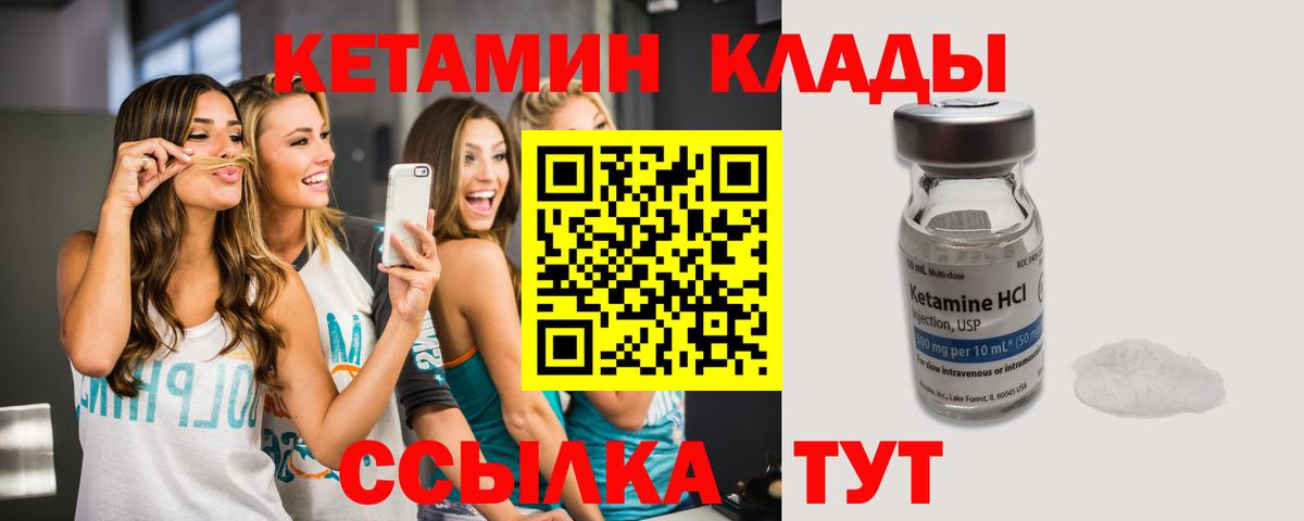 Сердобск  КЕТАМИН VHQ  Вход с VPN 