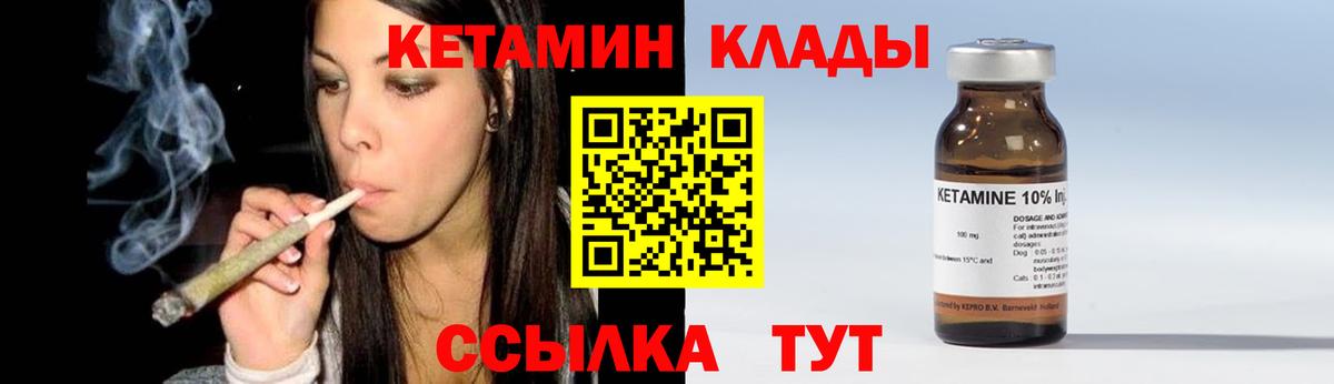 КЕТАМИН ketamine Сердобск
