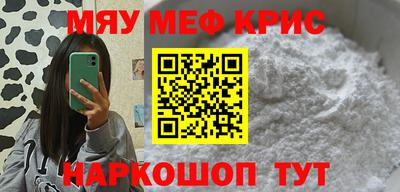 мефедрон мука Ливны