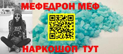 мефедрон мука Ливны