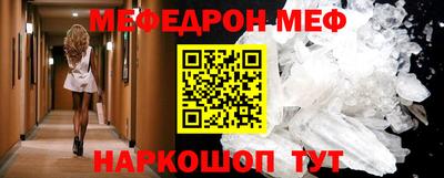 мефедрон мука Ливны
