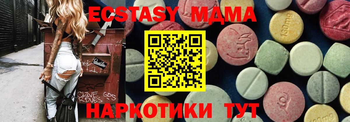 МДМА crystal Сердобск