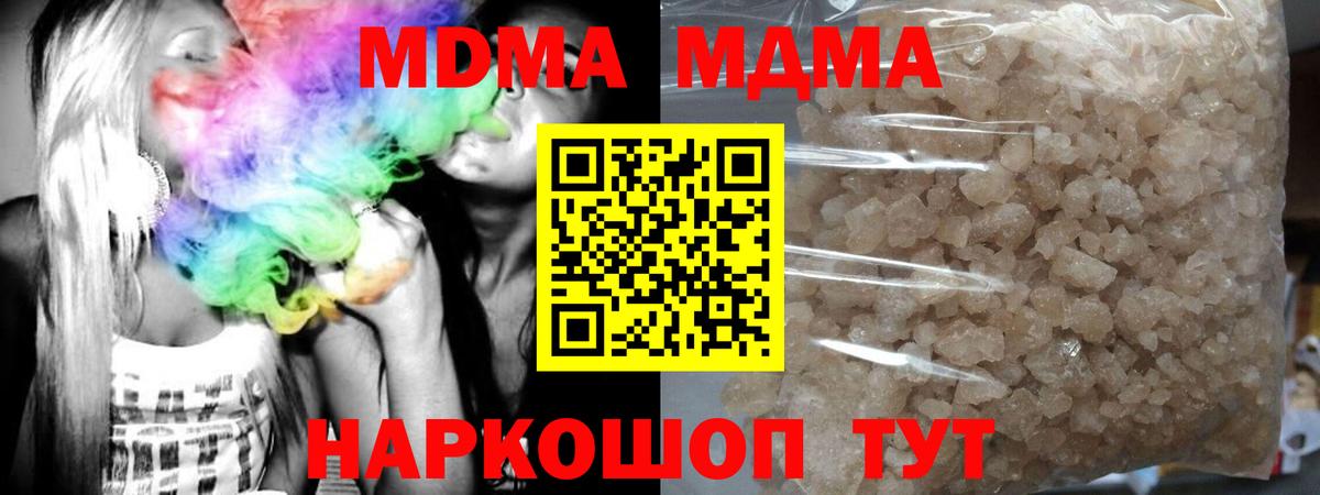Сердобск  МДМА crystal  МДМА crystal  MDMA  Вход с VPN 