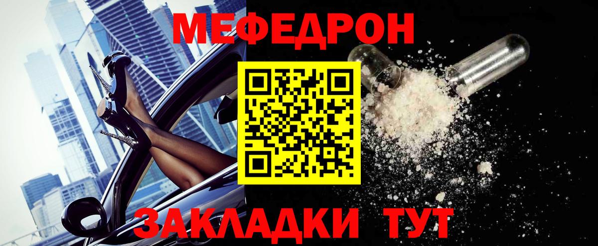 Меф мяу мяу  Вход с VPN  Мефедрон mephedrone  МЕФ  Сердобск 