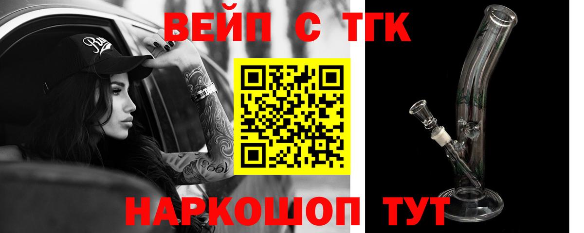 Дистиллят ТГК THC oil Сердобск